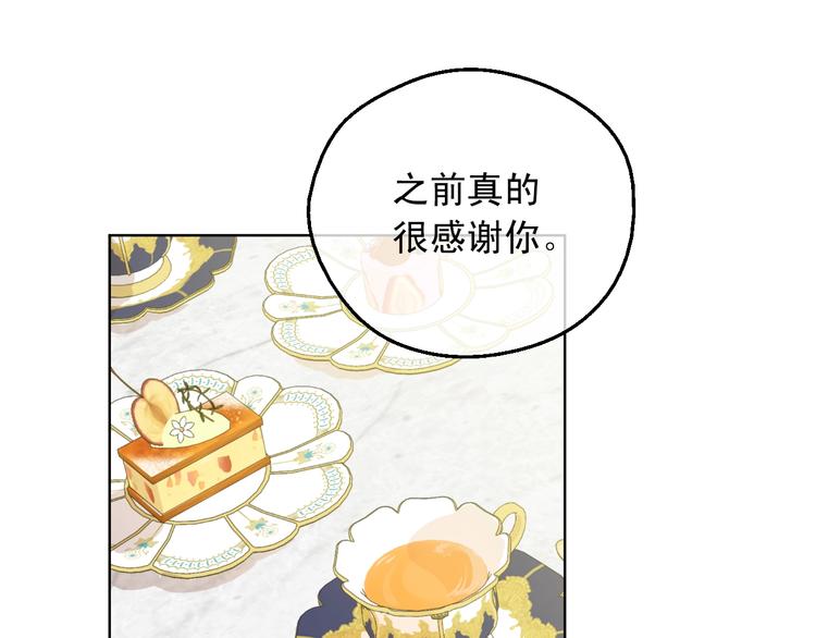 某天成为公主韩漫全集-第28话 她的身边有我无删减无遮挡章节图片 