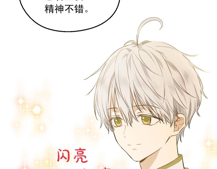 某天成为公主韩漫全集-第28话 她的身边有我无删减无遮挡章节图片 