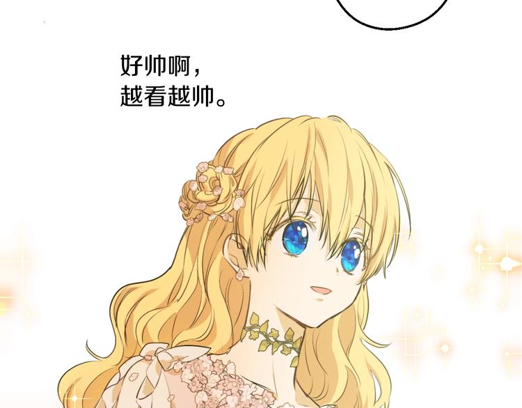 某天成为公主韩漫全集-第28话 她的身边有我无删减无遮挡章节图片 