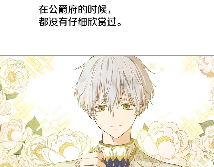 某天成为公主韩漫全集-第28话 她的身边有我无删减无遮挡章节图片 