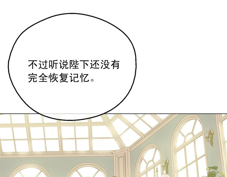 某天成为公主韩漫全集-第28话 她的身边有我无删减无遮挡章节图片 