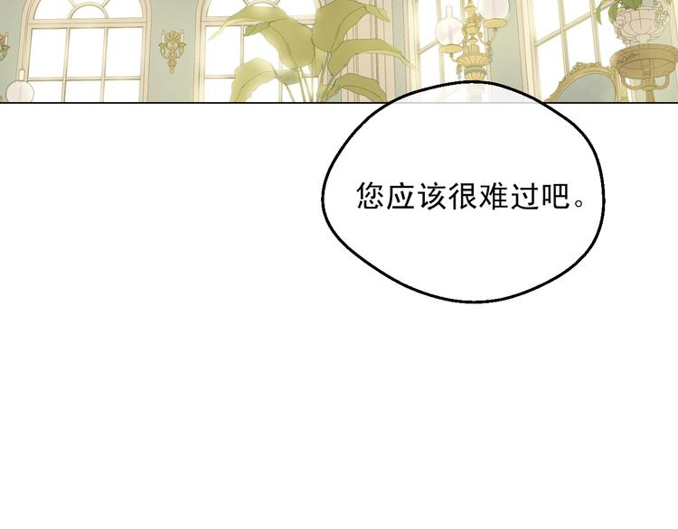 某天成为公主韩漫全集-第28话 她的身边有我无删减无遮挡章节图片 
