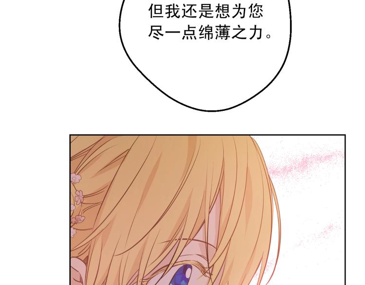 某天成为公主韩漫全集-第28话 她的身边有我无删减无遮挡章节图片 