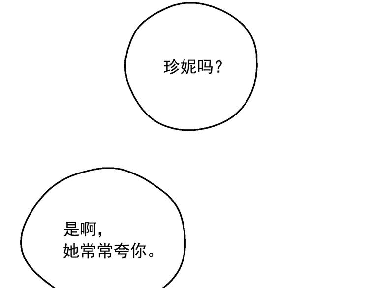 某天成为公主韩漫全集-第28话 她的身边有我无删减无遮挡章节图片 