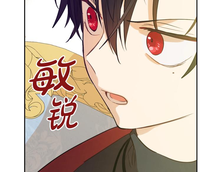 某天成为公主韩漫全集-第29话 这就叫绅士？无删减无遮挡章节图片 
