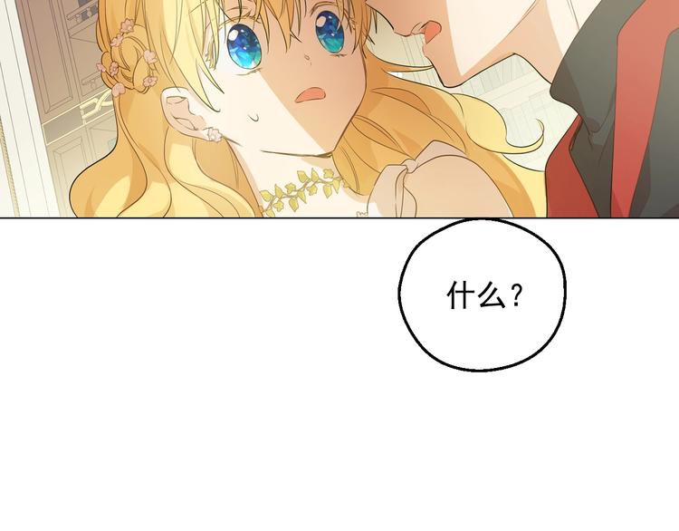 某天成为公主韩漫全集-第29话 这就叫绅士？无删减无遮挡章节图片 