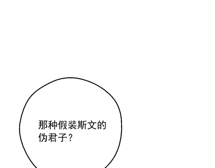 某天成为公主韩漫全集-第29话 这就叫绅士？无删减无遮挡章节图片 