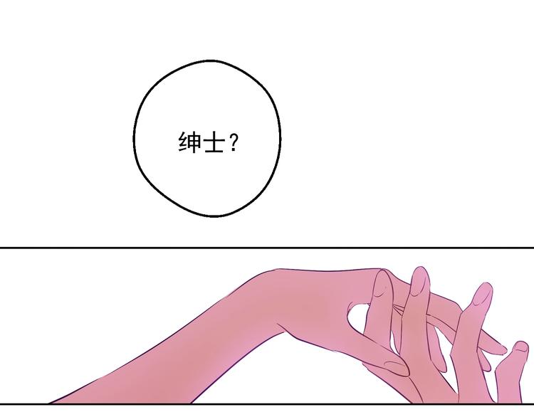 某天成为公主韩漫全集-第29话 这就叫绅士？无删减无遮挡章节图片 