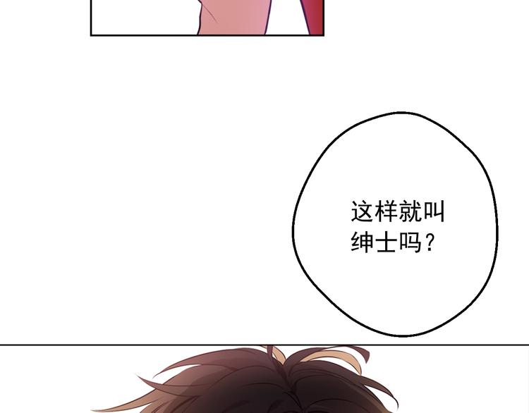 某天成为公主韩漫全集-第29话 这就叫绅士？无删减无遮挡章节图片 