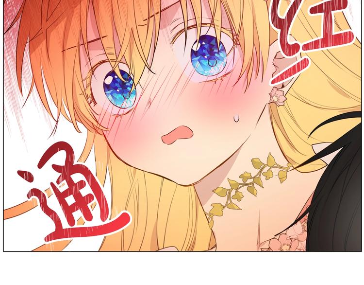 某天成为公主韩漫全集-第29话 这就叫绅士？无删减无遮挡章节图片 