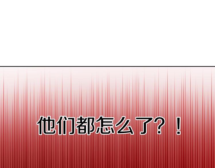 某天成为公主韩漫全集-第29话 这就叫绅士？无删减无遮挡章节图片 