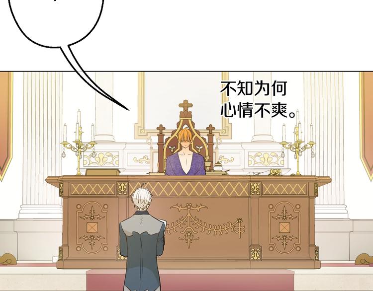 某天成为公主韩漫全集-第29话 这就叫绅士？无删减无遮挡章节图片 