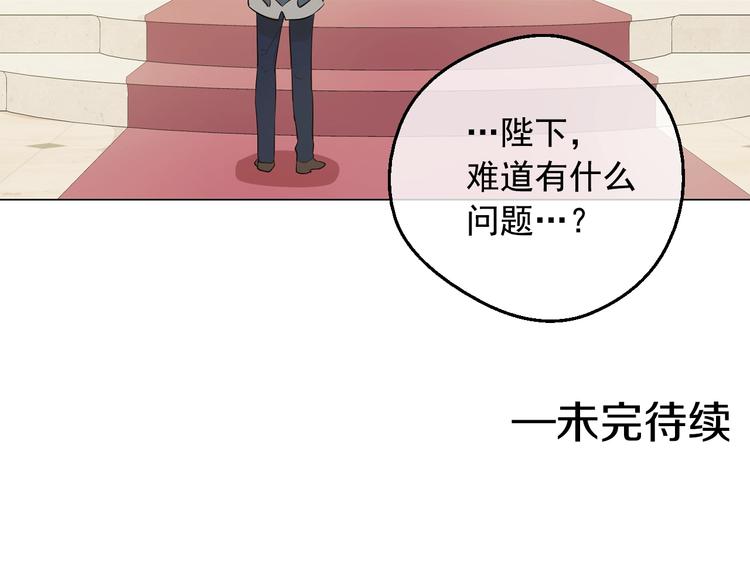 某天成为公主韩漫全集-第29话 这就叫绅士？无删减无遮挡章节图片 