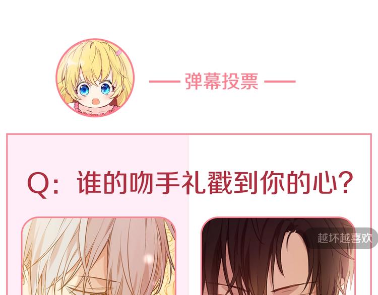 某天成为公主韩漫全集-第29话 这就叫绅士？无删减无遮挡章节图片 