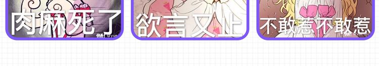 某天成为公主韩漫全集-第29话 这就叫绅士？无删减无遮挡章节图片 