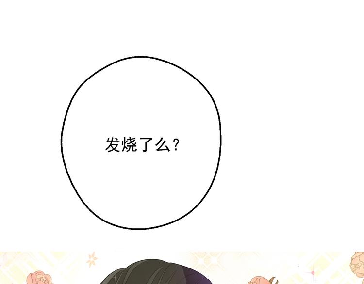 某天成为公主韩漫全集-第29话 这就叫绅士？无删减无遮挡章节图片 