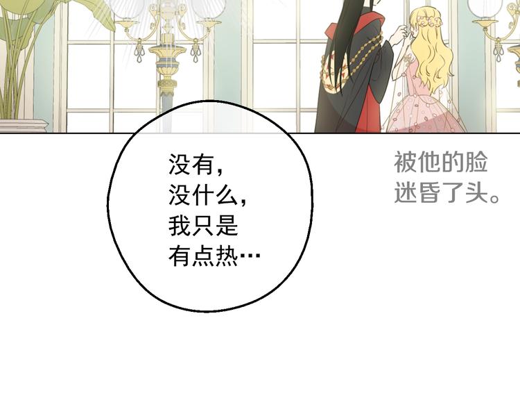某天成为公主韩漫全集-第29话 这就叫绅士？无删减无遮挡章节图片 