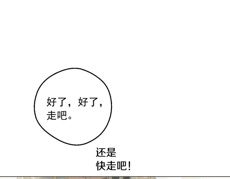 某天成为公主韩漫全集-第29话 这就叫绅士？无删减无遮挡章节图片 