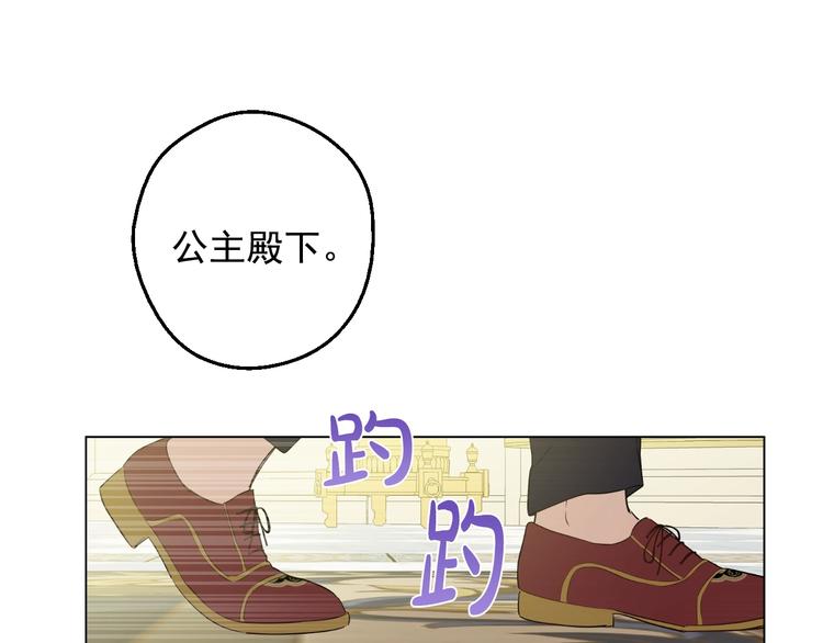 某天成为公主韩漫全集-第29话 这就叫绅士？无删减无遮挡章节图片 
