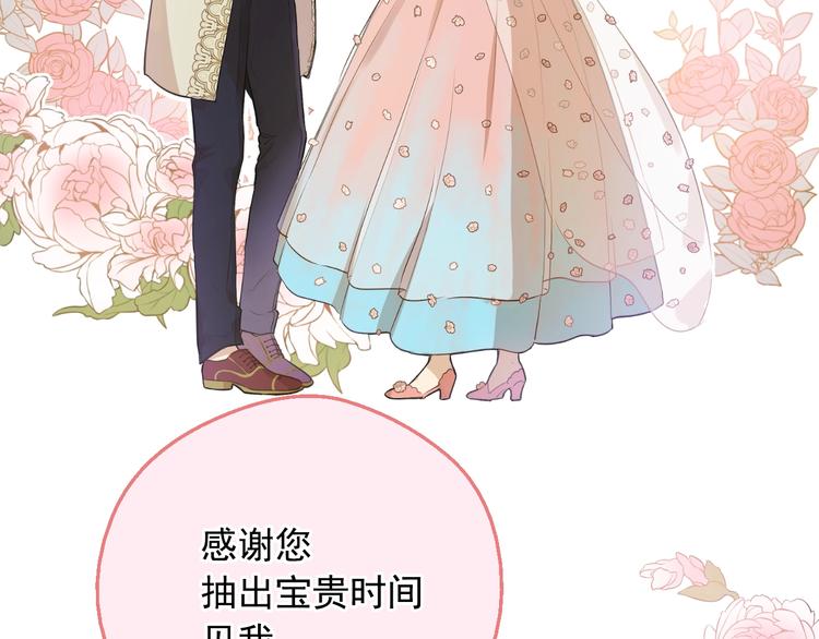 某天成为公主韩漫全集-第29话 这就叫绅士？无删减无遮挡章节图片 