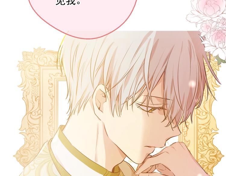 某天成为公主韩漫全集-第29话 这就叫绅士？无删减无遮挡章节图片 