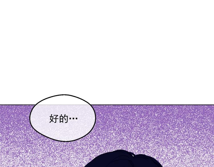 某天成为公主韩漫全集-第29话 这就叫绅士？无删减无遮挡章节图片 