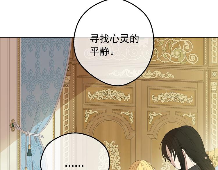 某天成为公主韩漫全集-第29话 这就叫绅士？无删减无遮挡章节图片 