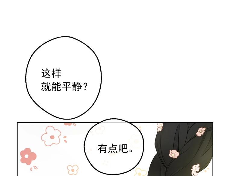 某天成为公主韩漫全集-第29话 这就叫绅士？无删减无遮挡章节图片 