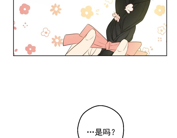 某天成为公主韩漫全集-第29话 这就叫绅士？无删减无遮挡章节图片 