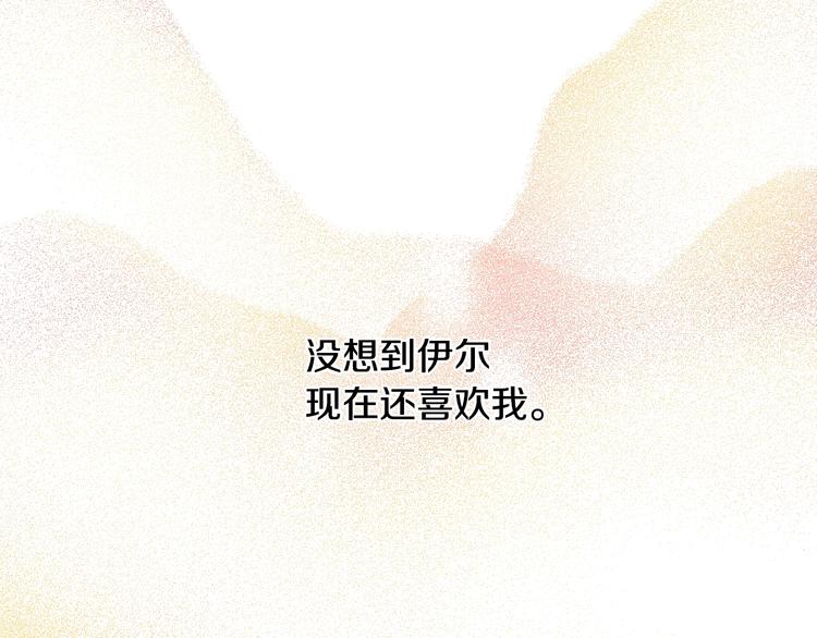 某天成为公主韩漫全集-第29话 这就叫绅士？无删减无遮挡章节图片 