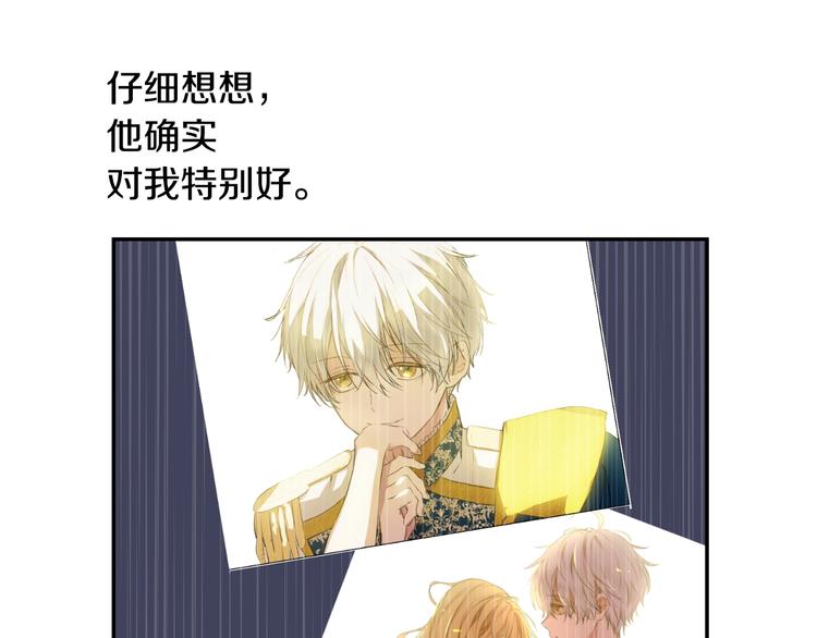 某天成为公主韩漫全集-第29话 这就叫绅士？无删减无遮挡章节图片 
