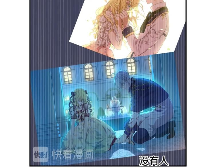 某天成为公主韩漫全集-第29话 这就叫绅士？无删减无遮挡章节图片 