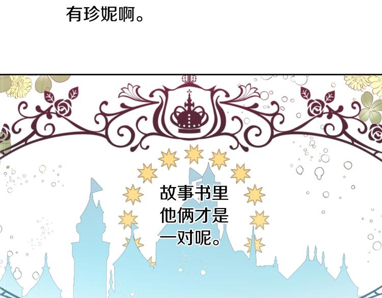 某天成为公主韩漫全集-第29话 这就叫绅士？无删减无遮挡章节图片 