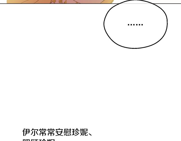 某天成为公主韩漫全集-第29话 这就叫绅士？无删减无遮挡章节图片 