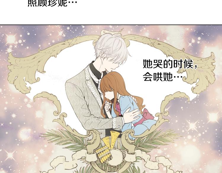 某天成为公主韩漫全集-第29话 这就叫绅士？无删减无遮挡章节图片 