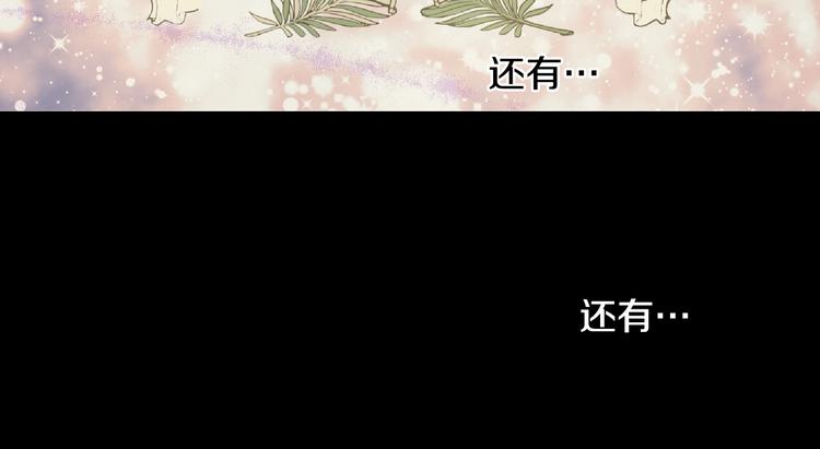 某天成为公主韩漫全集-第29话 这就叫绅士？无删减无遮挡章节图片 