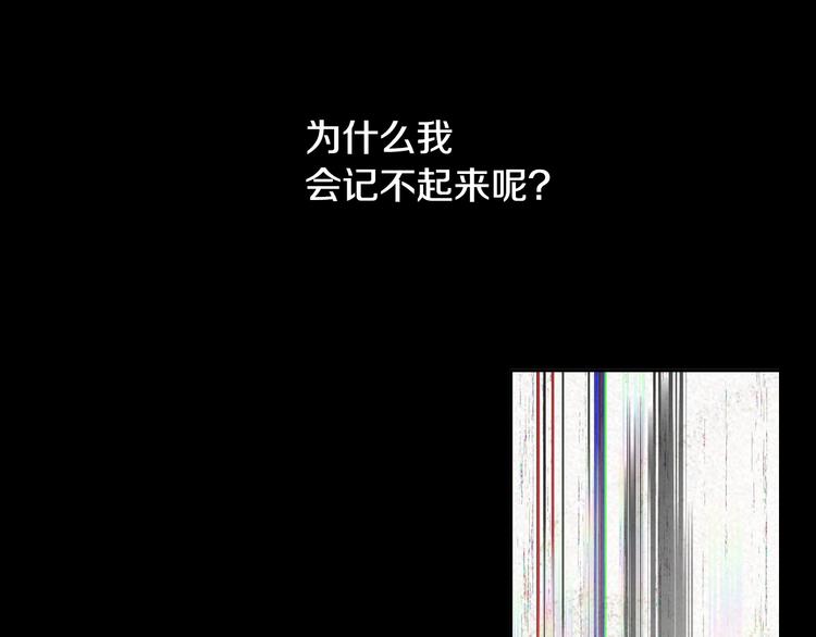 某天成为公主韩漫全集-第29话 这就叫绅士？无删减无遮挡章节图片 