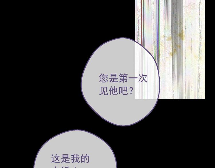 某天成为公主韩漫全集-第29话 这就叫绅士？无删减无遮挡章节图片 