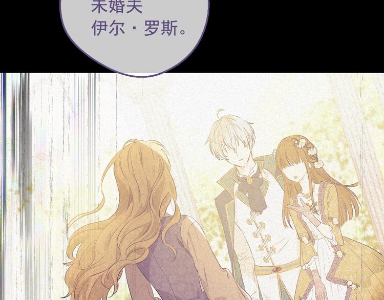 某天成为公主韩漫全集-第29话 这就叫绅士？无删减无遮挡章节图片 