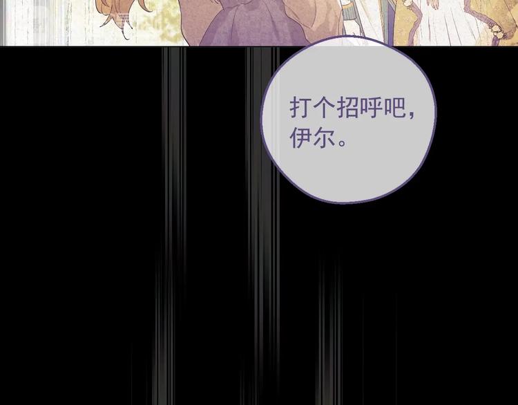 某天成为公主韩漫全集-第29话 这就叫绅士？无删减无遮挡章节图片 