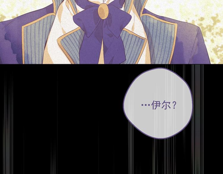 某天成为公主韩漫全集-第29话 这就叫绅士？无删减无遮挡章节图片 