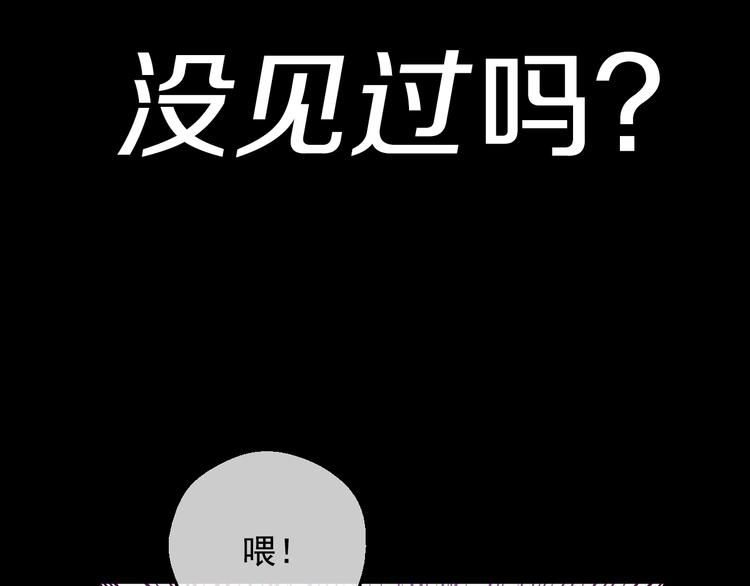 某天成为公主韩漫全集-第29话 这就叫绅士？无删减无遮挡章节图片 
