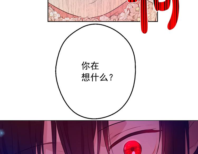 某天成为公主韩漫全集-第29话 这就叫绅士？无删减无遮挡章节图片 