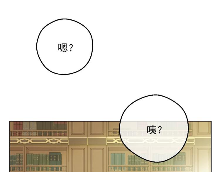 某天成为公主韩漫全集-第29话 这就叫绅士？无删减无遮挡章节图片 