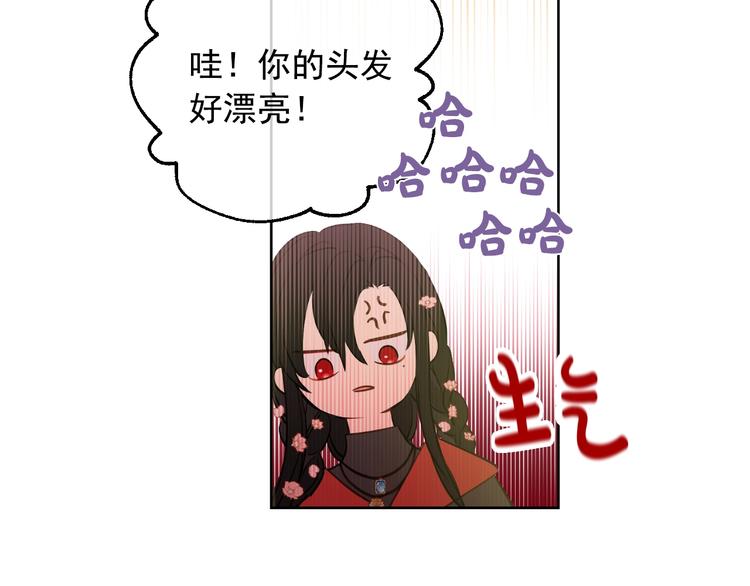 某天成为公主韩漫全集-第29话 这就叫绅士？无删减无遮挡章节图片 
