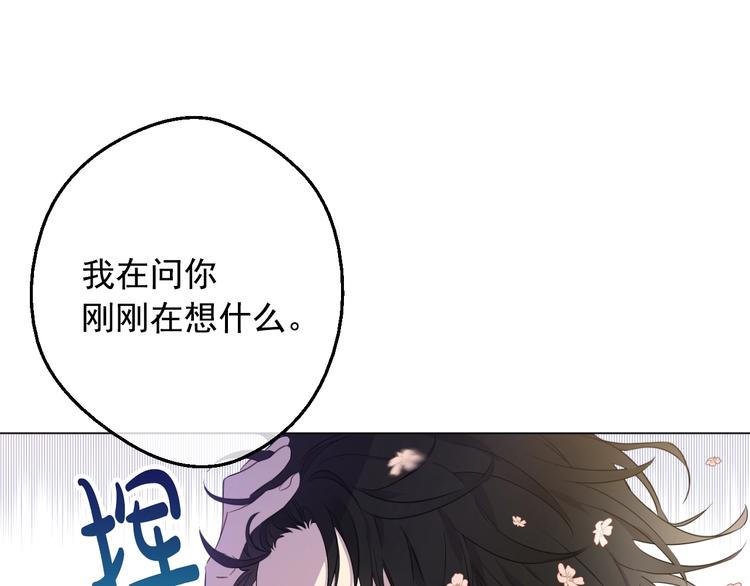 某天成为公主韩漫全集-第29话 这就叫绅士？无删减无遮挡章节图片 
