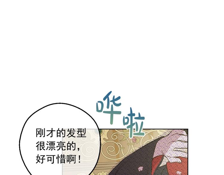 某天成为公主韩漫全集-第29话 这就叫绅士？无删减无遮挡章节图片 