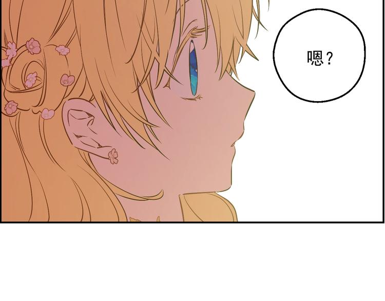 某天成为公主韩漫全集-第29话 这就叫绅士？无删减无遮挡章节图片 