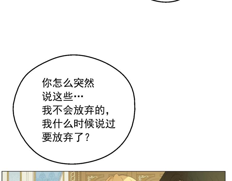 某天成为公主韩漫全集-第29话 这就叫绅士？无删减无遮挡章节图片 