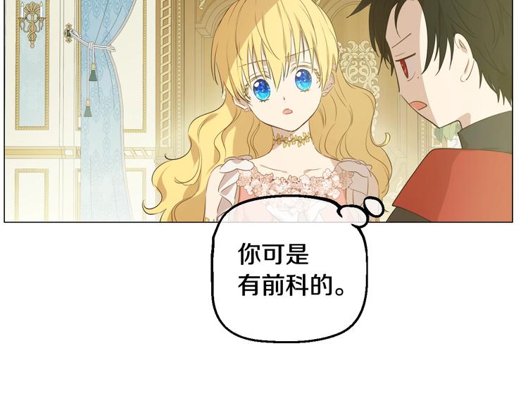 某天成为公主韩漫全集-第29话 这就叫绅士？无删减无遮挡章节图片 